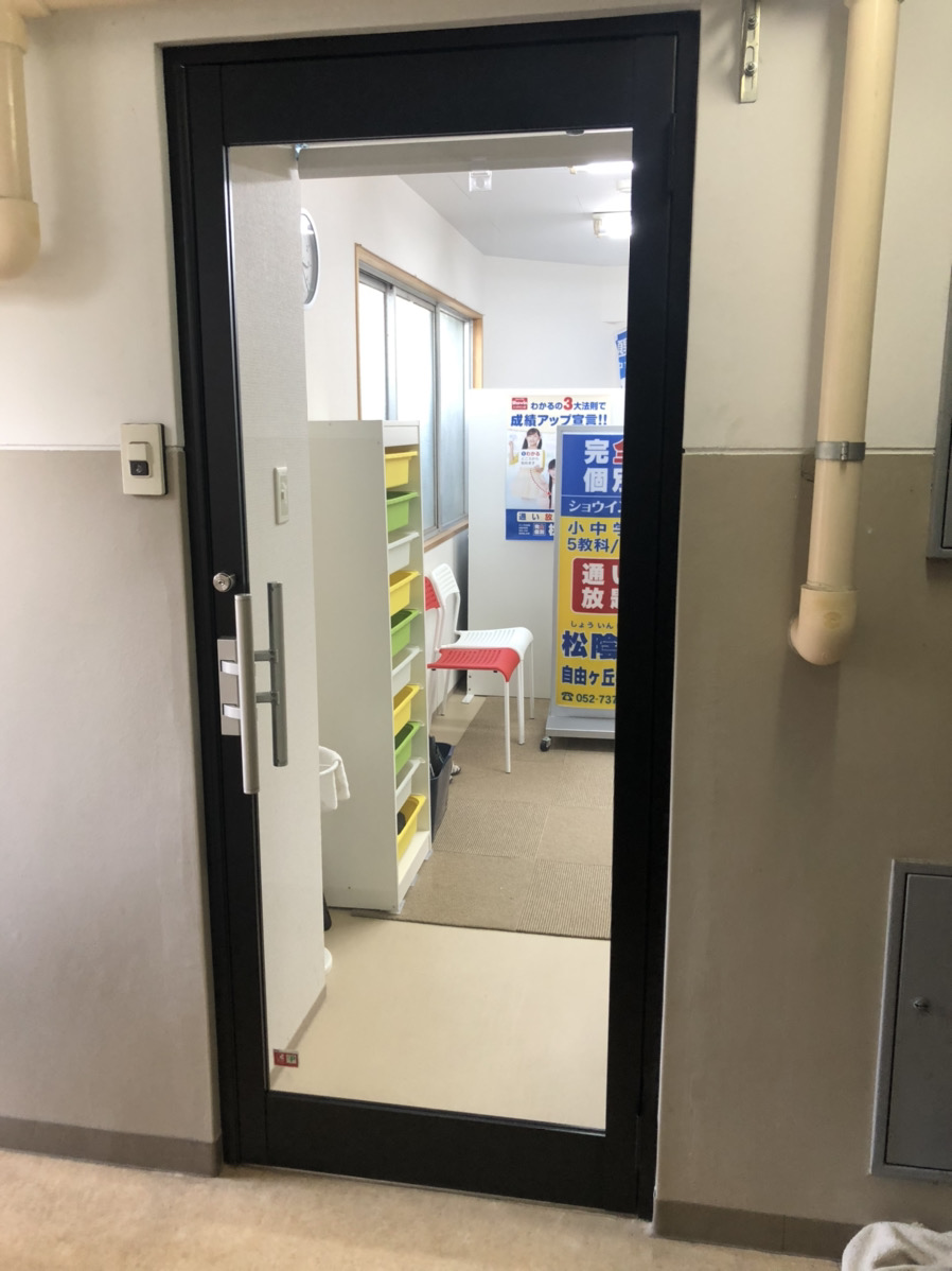 ドアリフォーム施工後 名古屋市千種区、塾をはじめられるとの事でフラッシュドアからLIXILクリエラガラスドアにてカバー工法で取り替えをしました。
