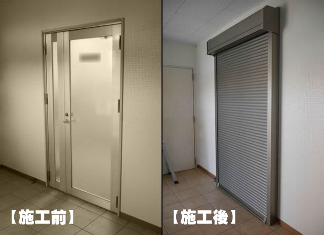 事務所の防犯対策　事務所入口ドアに手動シャッターを取付する工事　名古屋市南区