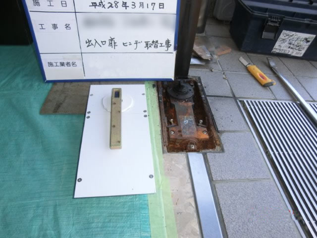 店舗ドアのフロアヒンジ取替工事　名古屋市名東区